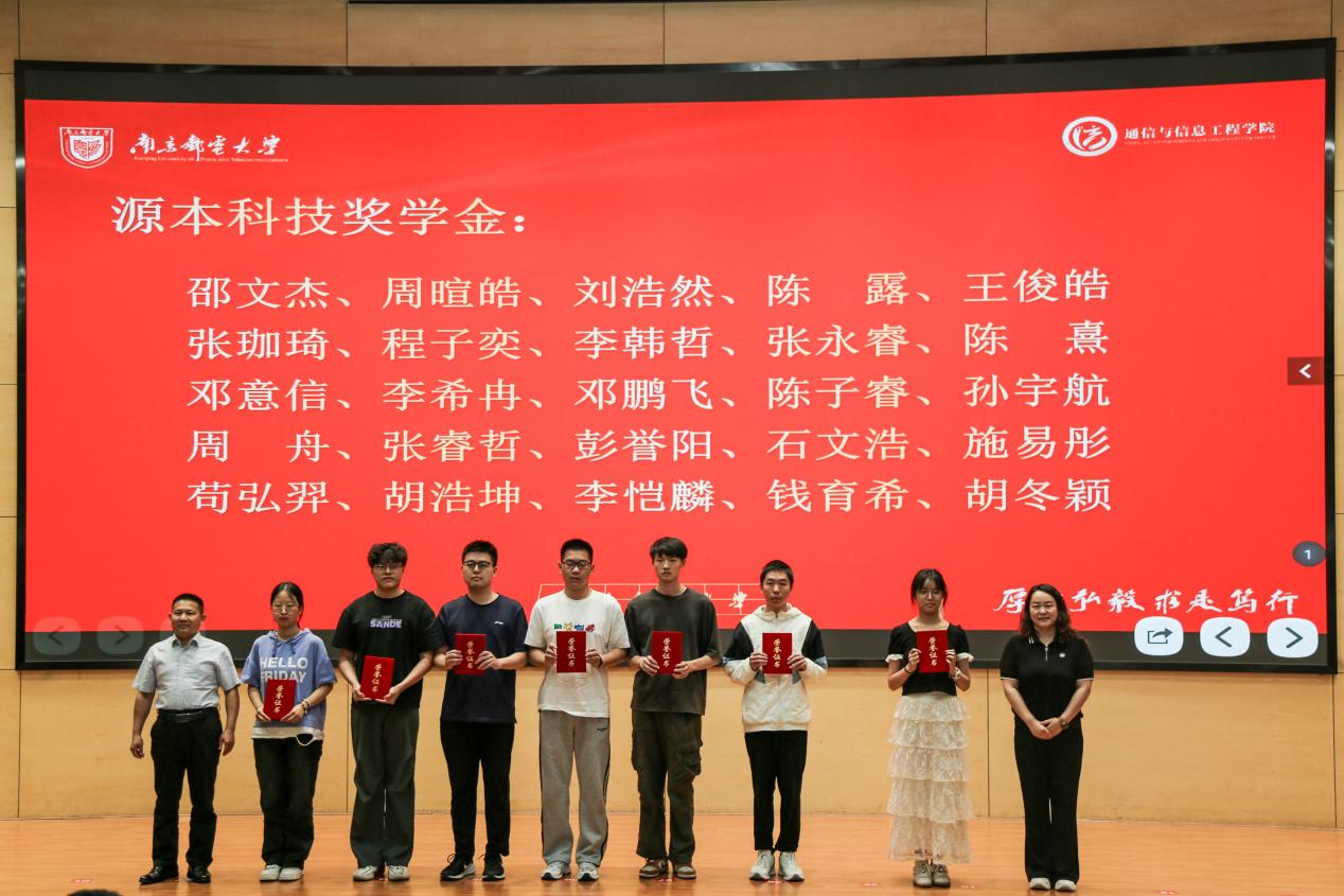 南京邮电大学2025“kdpay钱包科技奖学金”颁发仪式举办